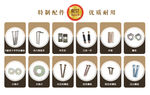 家具五金小件