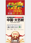 开店营业展架画面