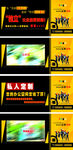 围栏广告 围挡 喷绘 房地产
