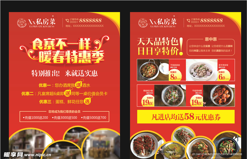 店庆海报