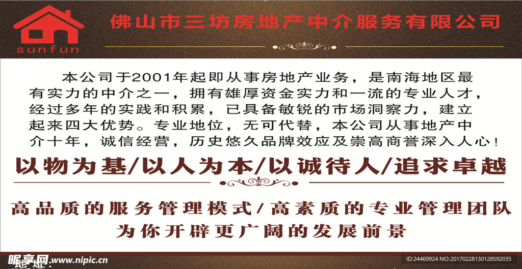 公司简介