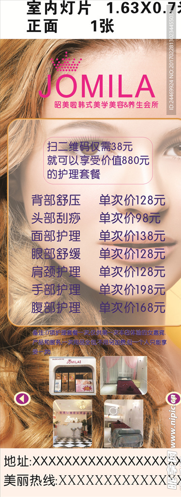 美容  纤体