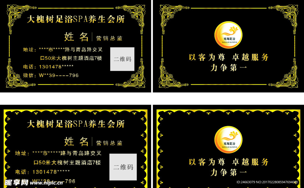 金黑色名片