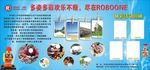 科技展板