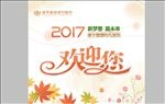 欢迎您