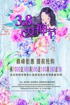 妇女节