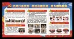 金融  精准扶贫展板