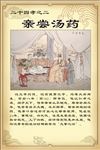 二十四孝之二亲尝汤药