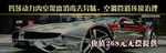汽车代金券