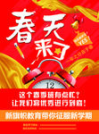 新旗帜教育培训