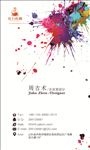 个性创意名片