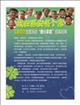 笑脸蓝色爱心海报