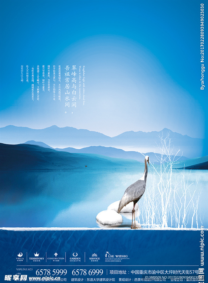 房地产海报