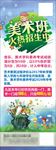 美术招生展架