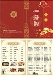 菜单