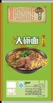 大碗面