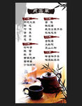 点茶单
