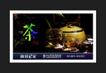 茶楼海报