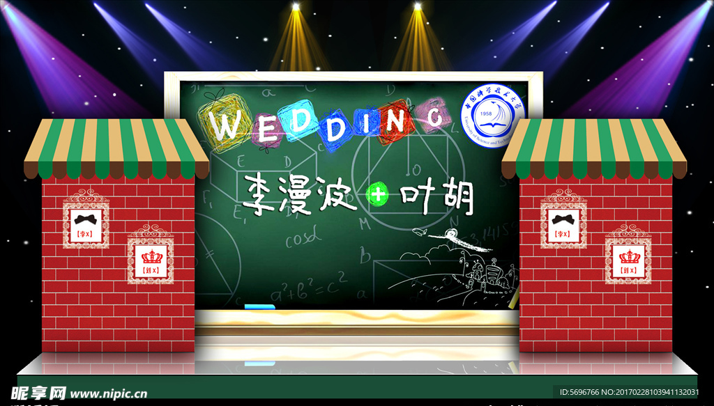 婚礼背景