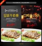 牛肋骨