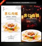 果仁肉眼