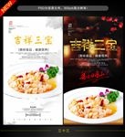吉祥三宝