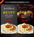 杂粮包