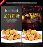 鹅肝