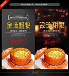 粗粮