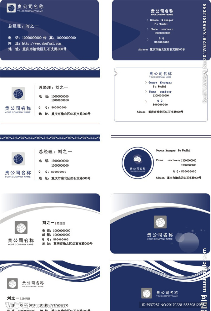 企业名片