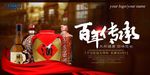 企业文化展板