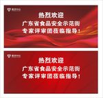 热烈欢迎