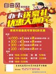 理发店海报 美发店广告