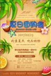 夏不为利