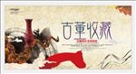 古董收藏