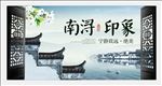 南浔古镇