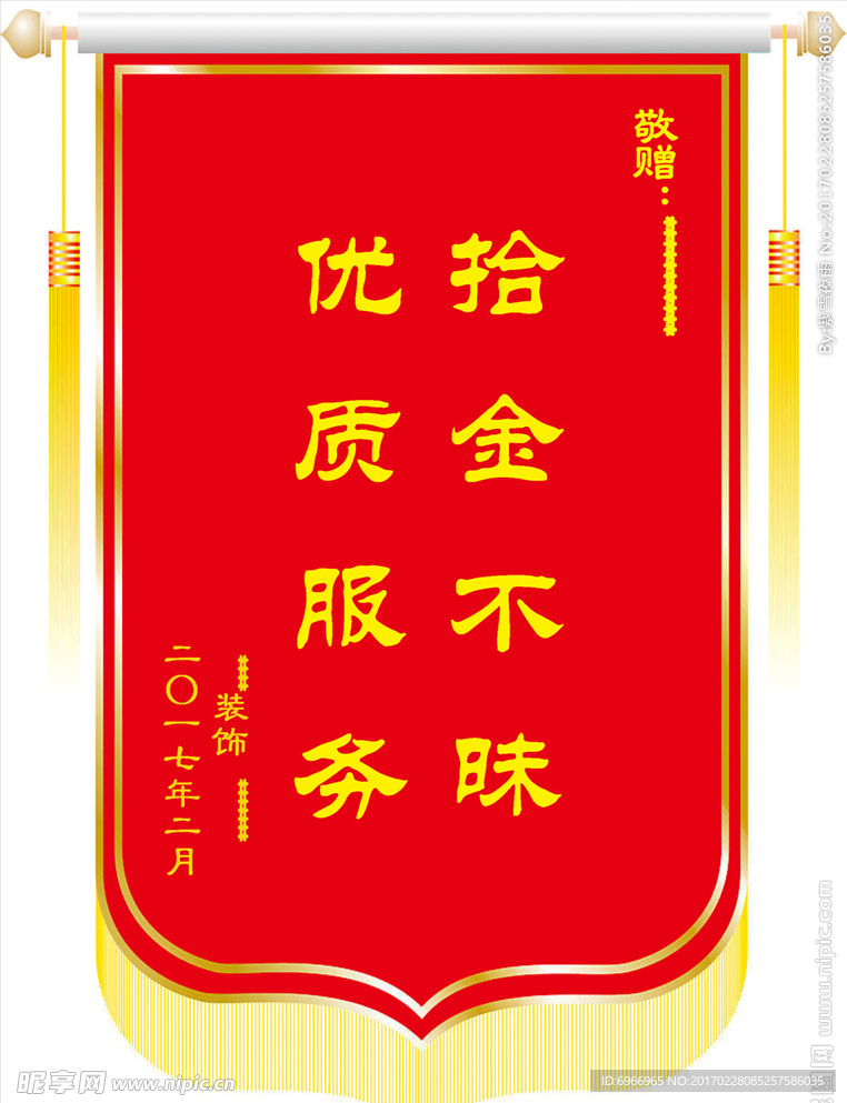 锦旗