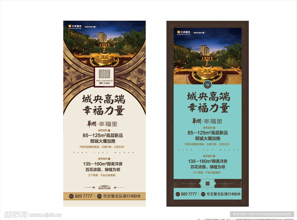 活动展架