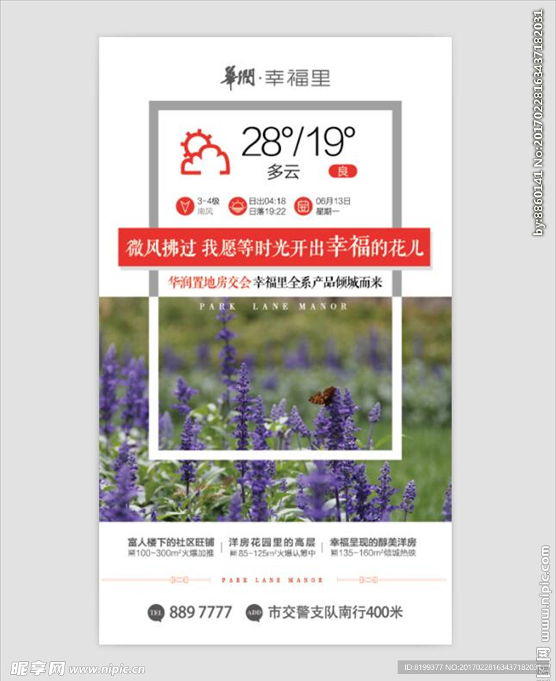 天气预报微信