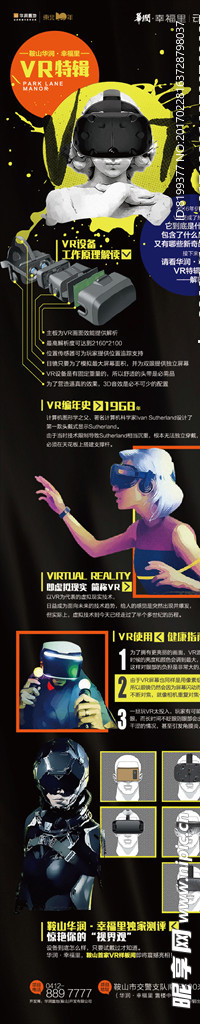 VR微信