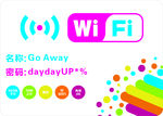 免费WIFI