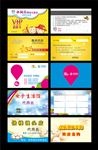 实用名片