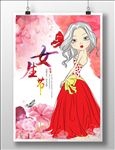 唯美女生节海报