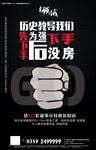 先下手为强后下手没房
