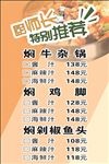 菜单