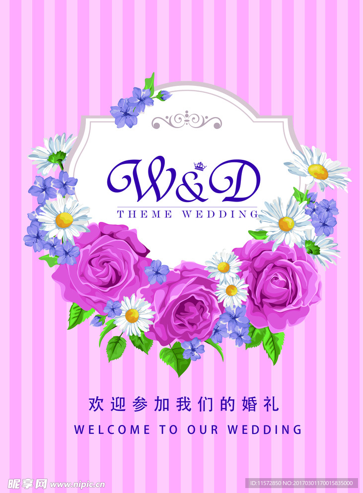 主题迎宾牌