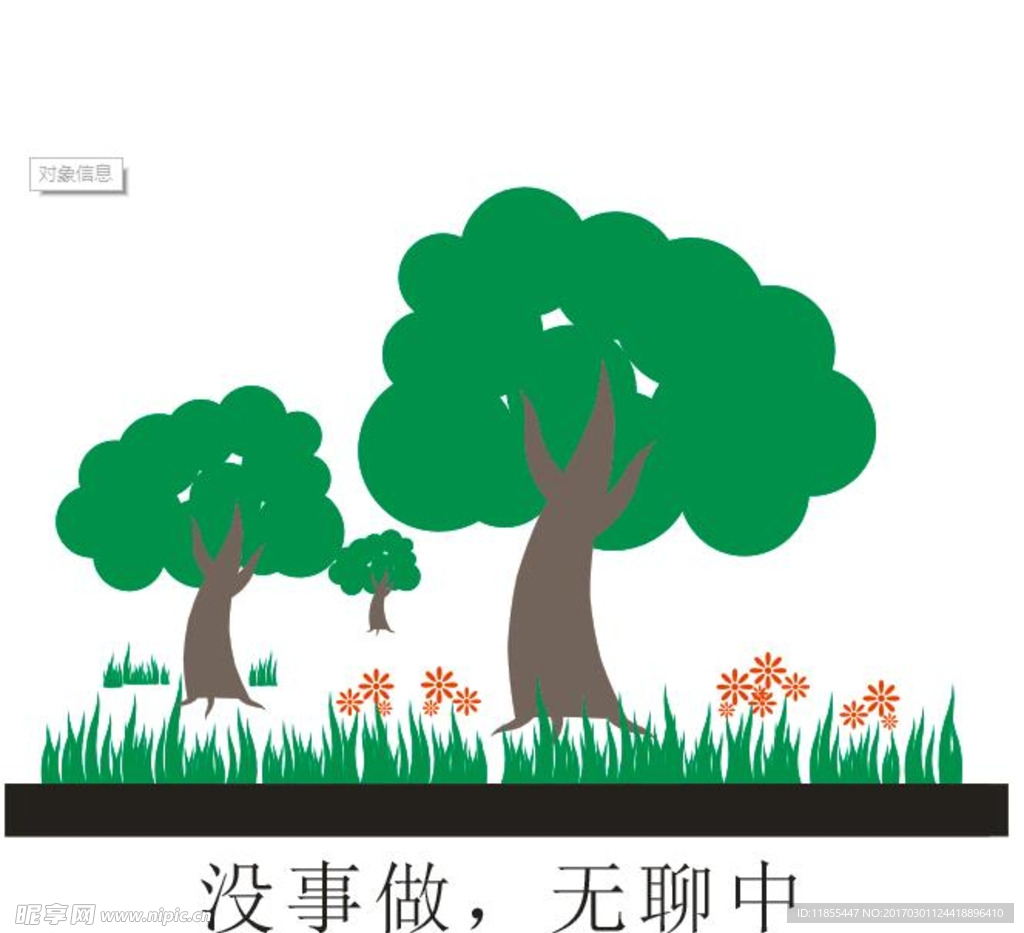 绿色 树木