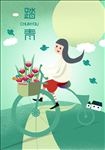 春游踏青手绘海报