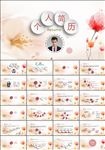 个人简历PPT