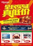 全民见证  单页